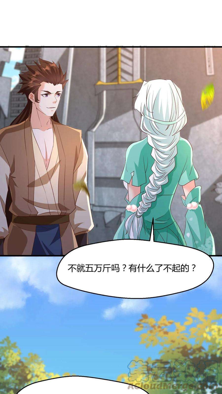 玄幻，我能无限顿悟漫画,第5话 服不服？ 25图