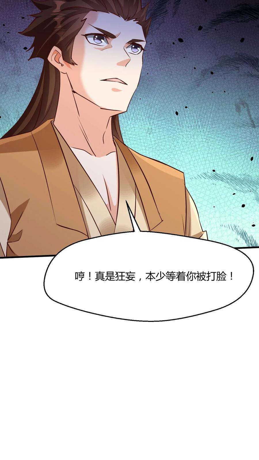 玄幻，我能无限顿悟漫画,第5话 服不服？ 30图