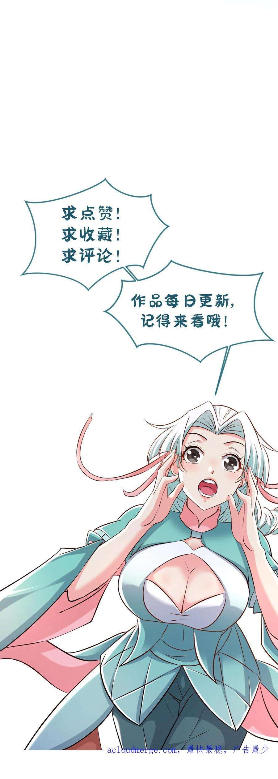 玄幻，我能无限顿悟漫画,第7话 我命由我！ 30图