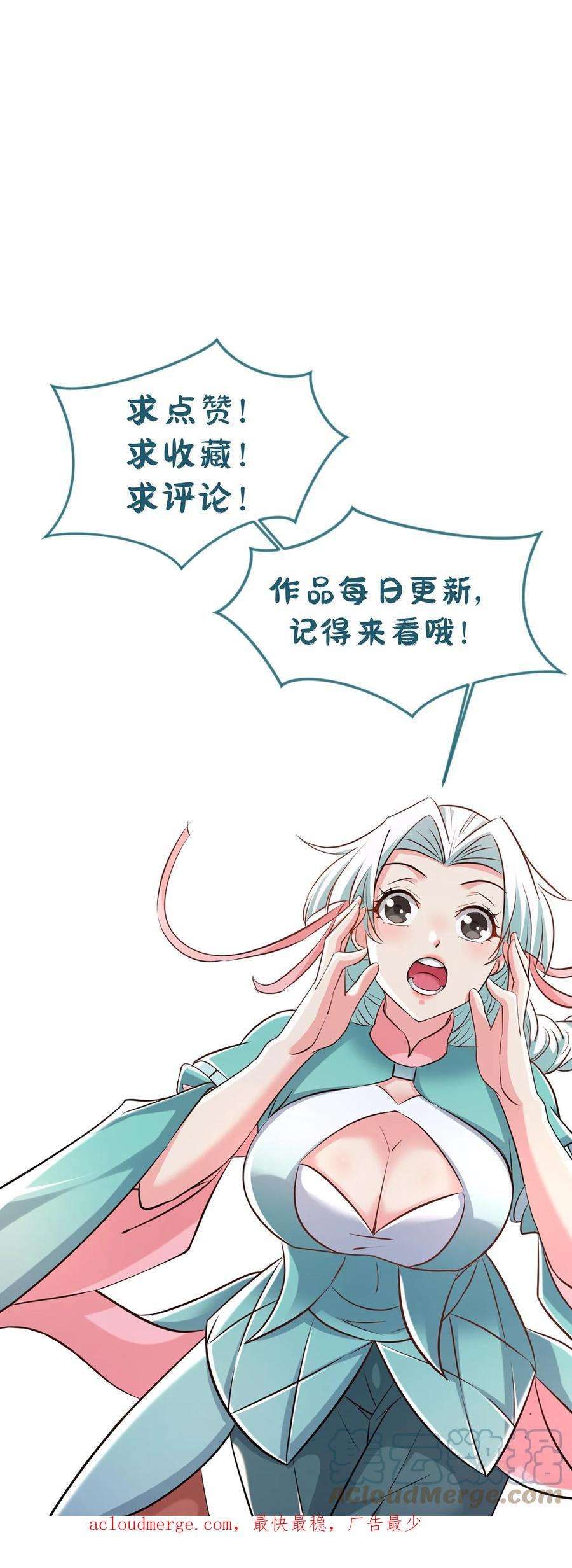 玄幻，我能无限顿悟漫画,第8话 一秒搞定 29图