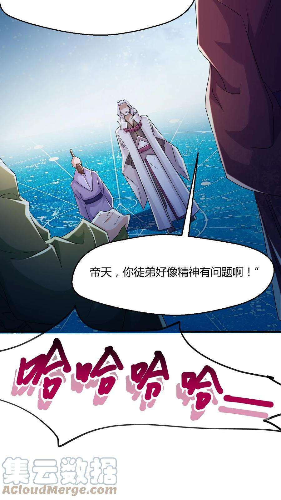 玄幻，我能无限顿悟漫画,第8话 一秒搞定 19图