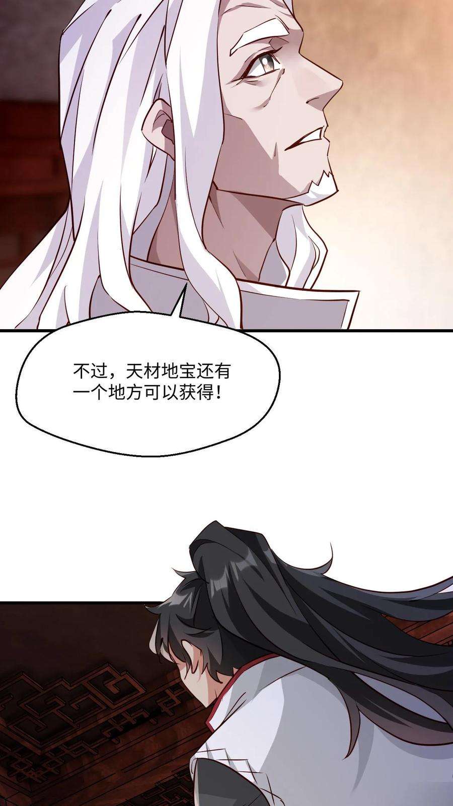 玄幻，我能无限顿悟漫画,第9话 我要达到极限 26图