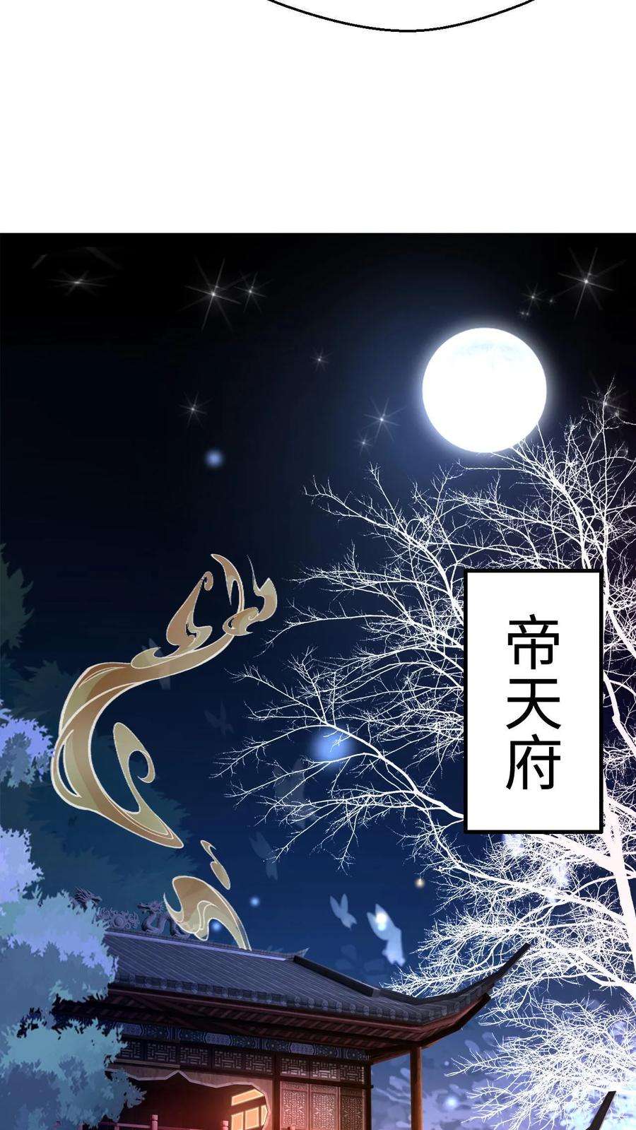 玄幻，我能无限顿悟漫画,第9话 我要达到极限 12图