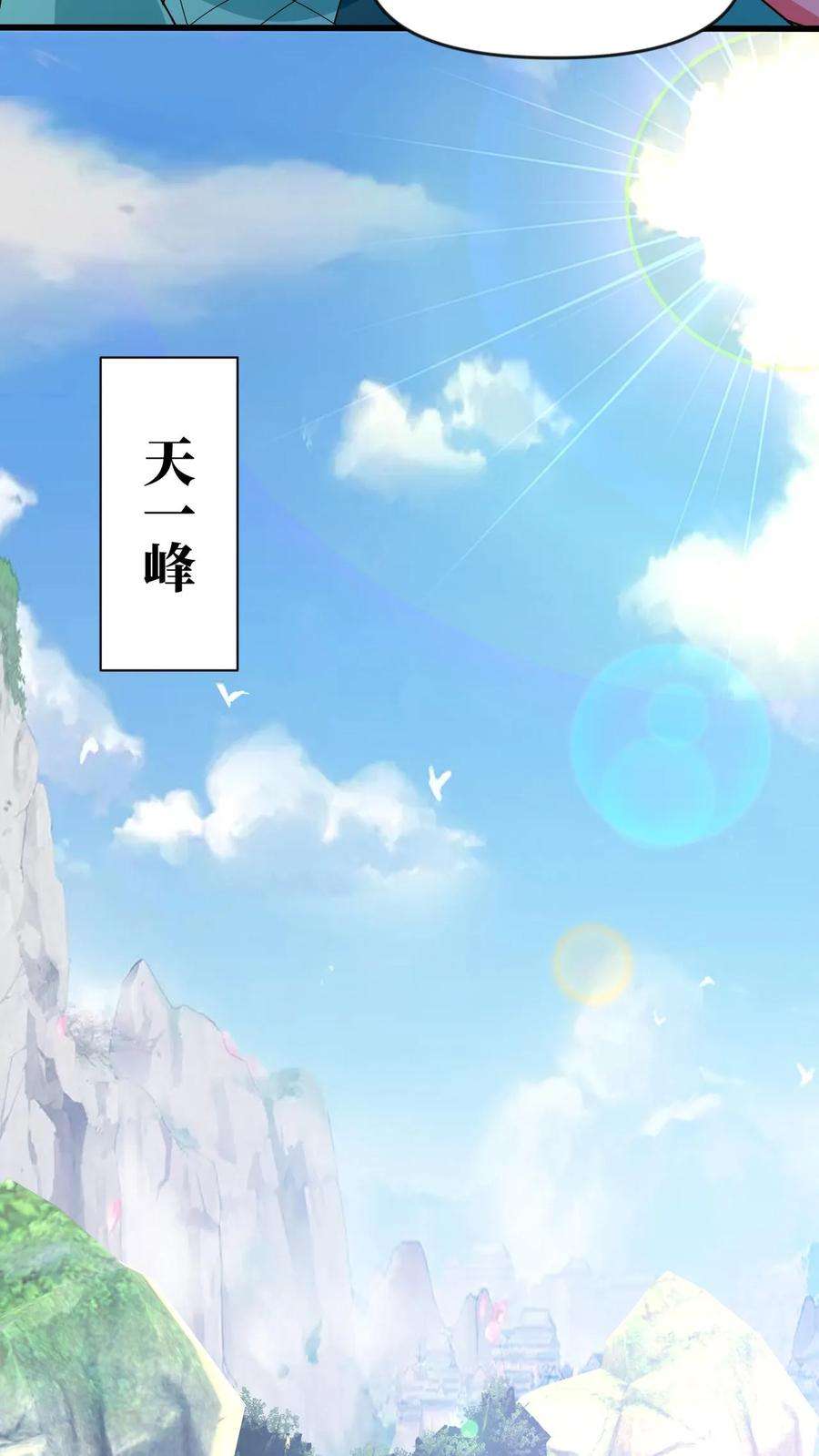 玄幻，我能无限顿悟漫画,第10话 真龙巢穴 20图