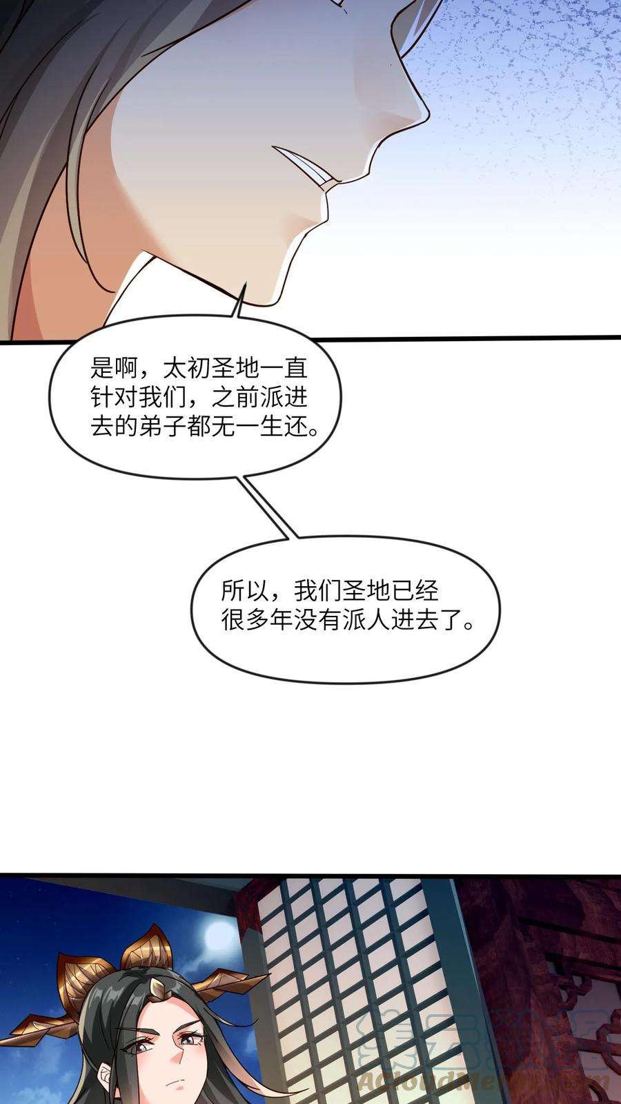 玄幻，我能无限顿悟漫画,第10话 真龙巢穴 15图