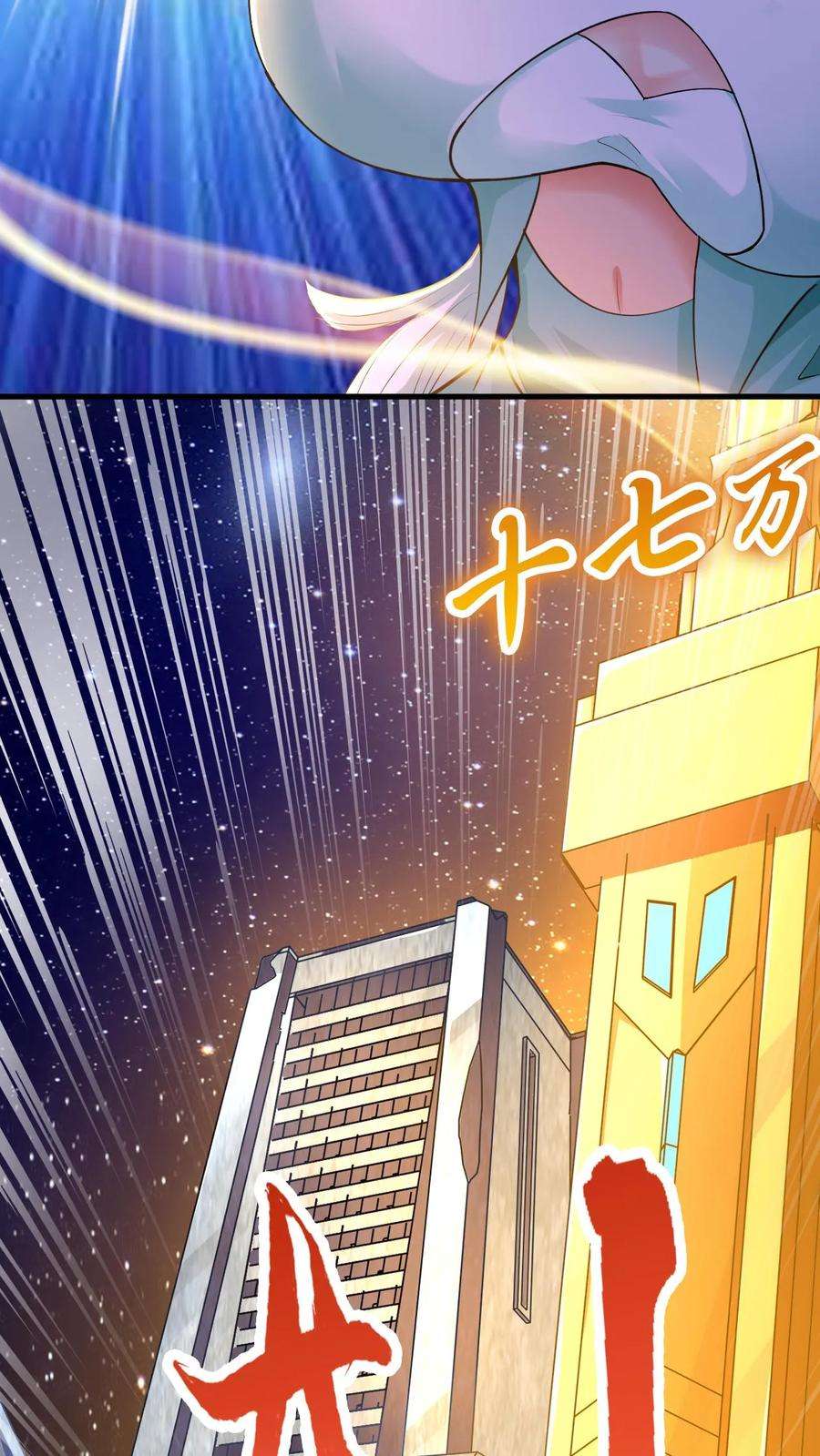 玄幻，我能无限顿悟漫画,第11话 人比人气死人 34图