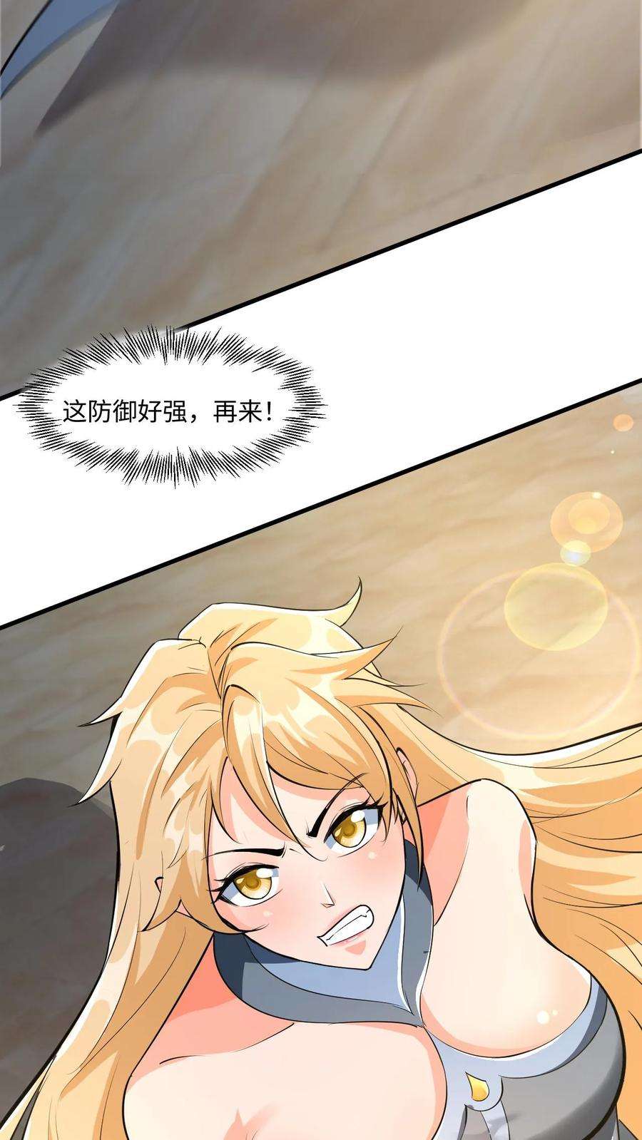 玄幻，我能无限顿悟漫画,第13话 师兄帮你报仇 39图