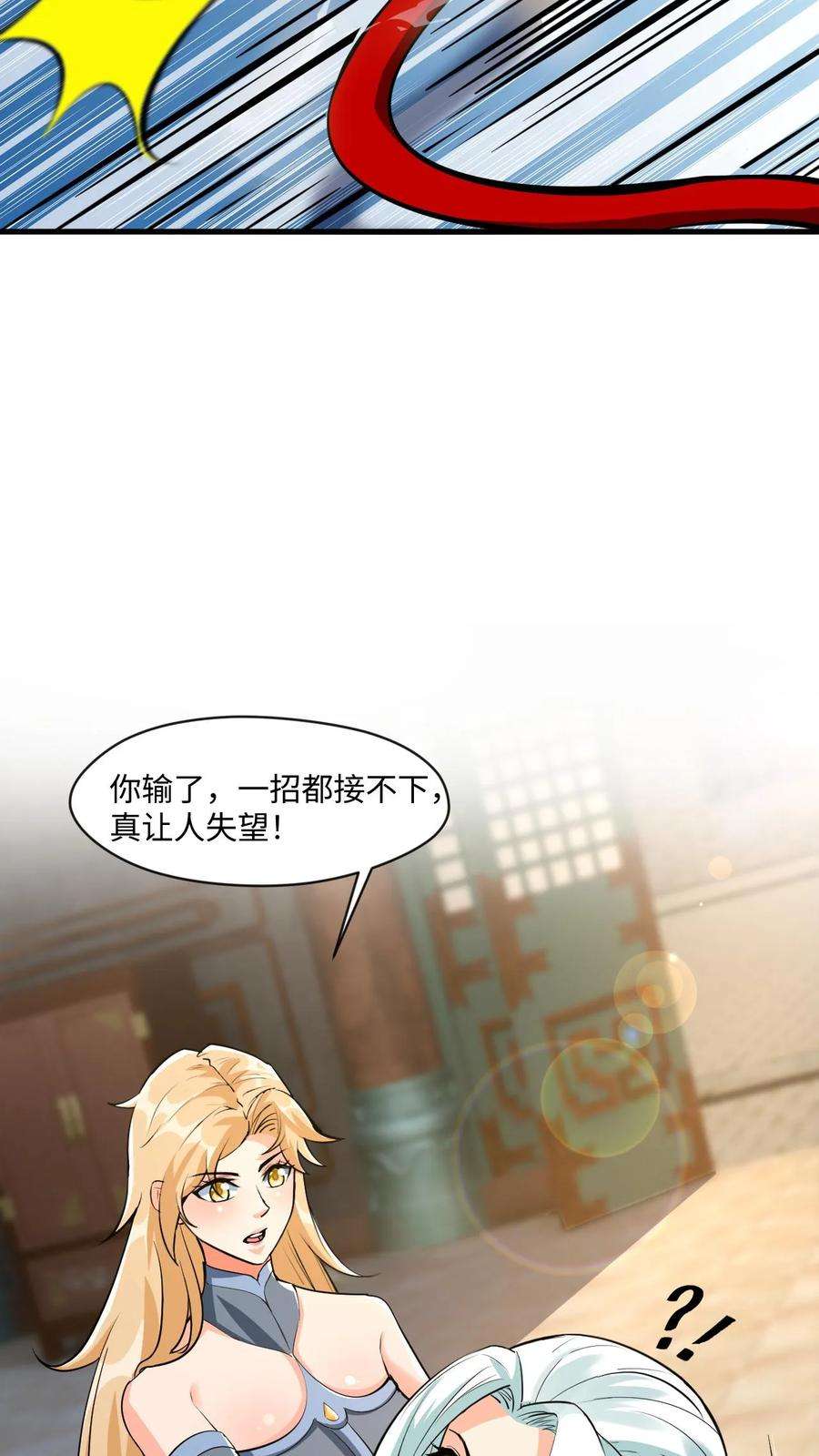 玄幻，我能无限顿悟漫画,第13话 师兄帮你报仇 30图