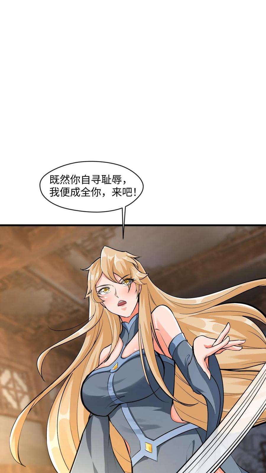 玄幻，我能无限顿悟漫画,第13话 师兄帮你报仇 20图