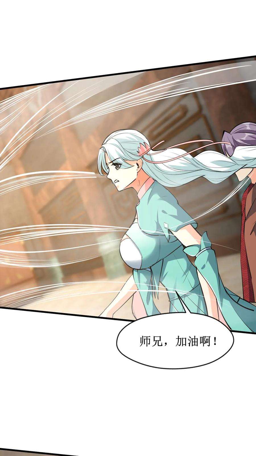 玄幻，我能无限顿悟漫画,第13话 师兄帮你报仇 47图