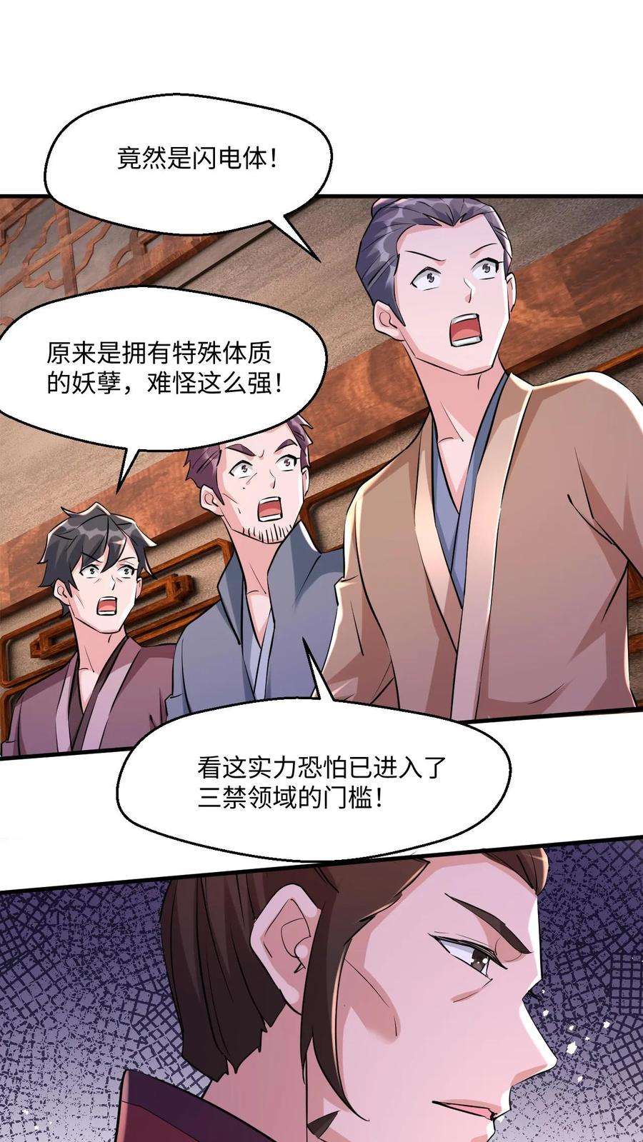 玄幻，我能无限顿悟漫画,第14话 坑你没商量 36图