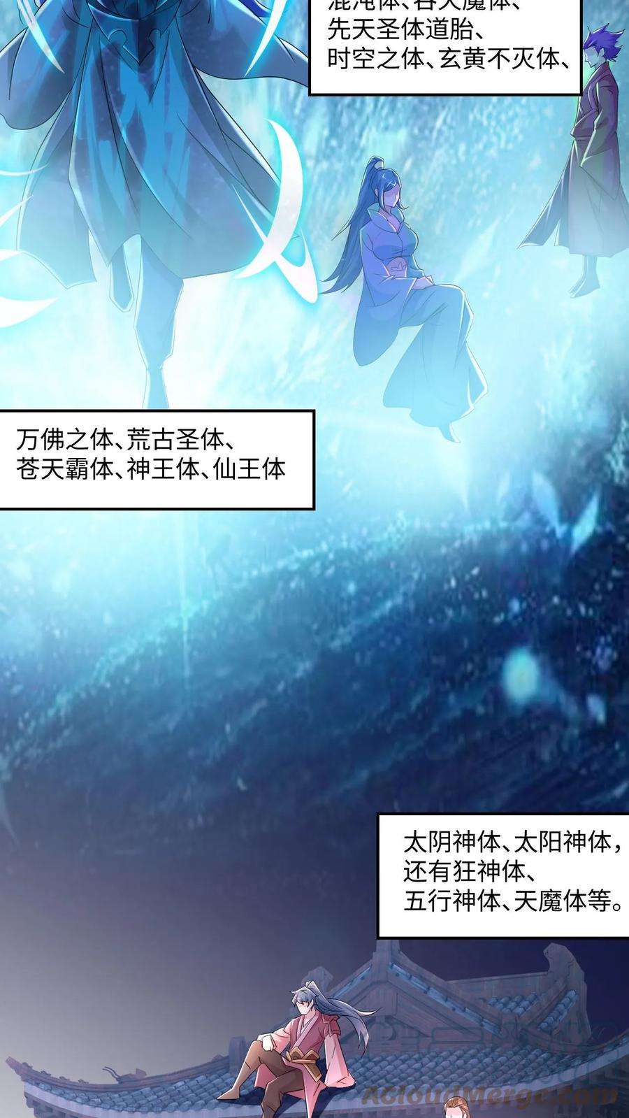 玄幻，我能无限顿悟漫画,第15话 大战闪电体 13图