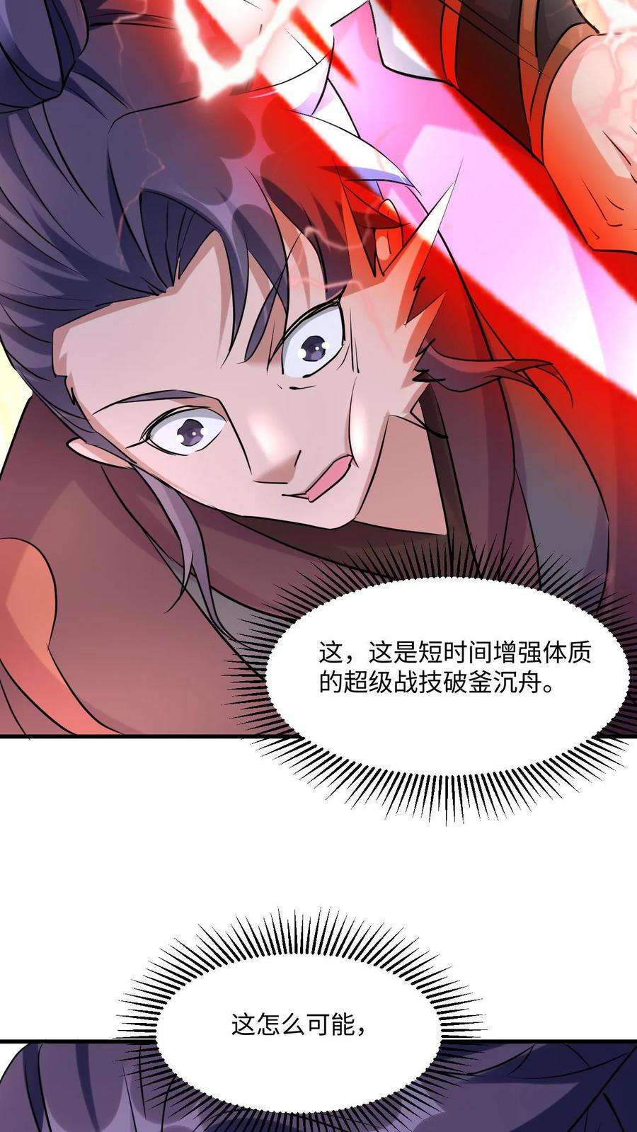 玄幻，我能无限顿悟漫画,第15话 大战闪电体 45图