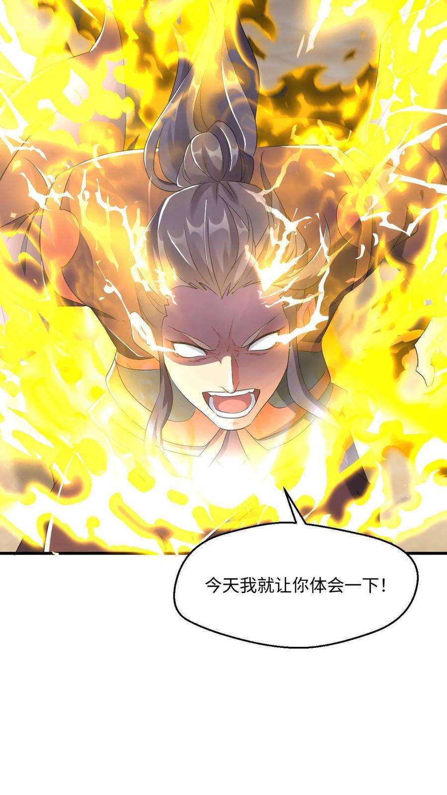 玄幻，我能无限顿悟漫画,第16话 击败闪电体 8图