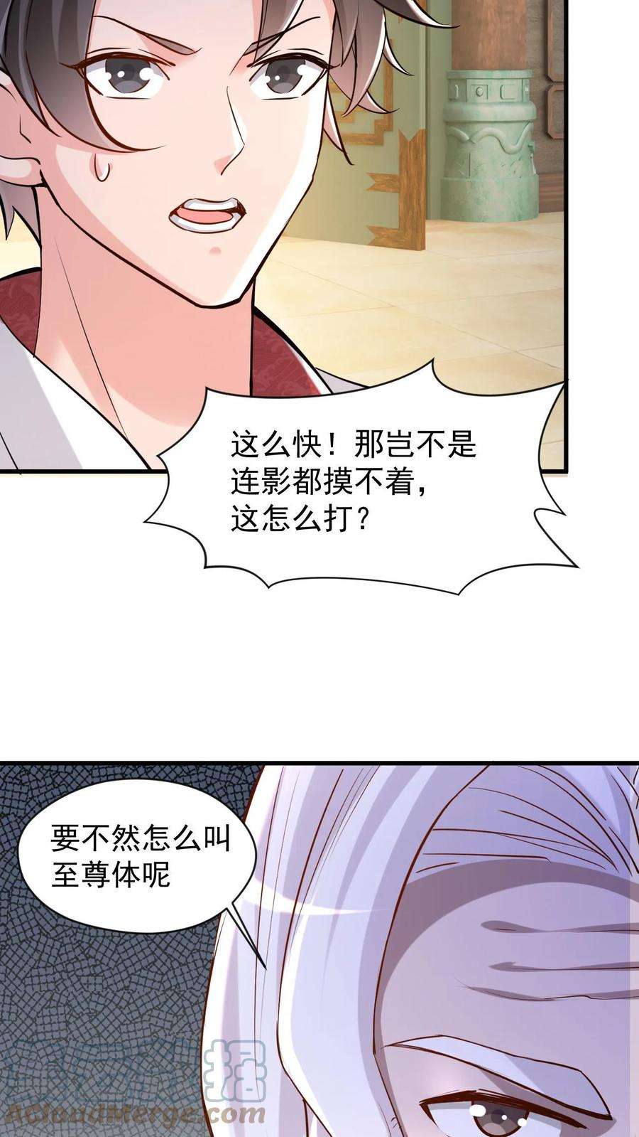 玄幻，我能无限顿悟漫画,第18话 未雨绸缪 11图