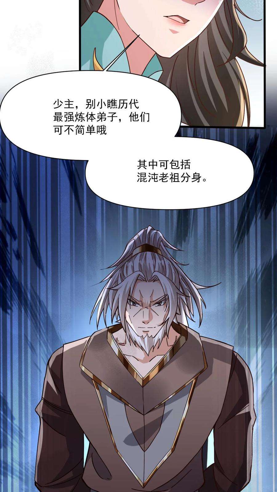 玄幻，我能无限顿悟漫画,第19话 挑战幻魔塔 12图