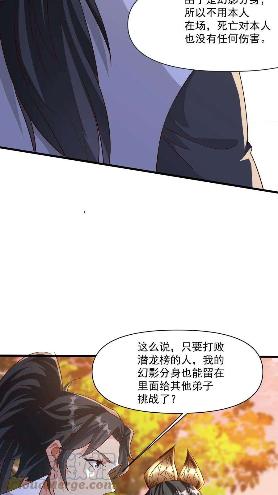 玄幻，我能无限顿悟漫画,第19话 挑战幻魔塔 9图