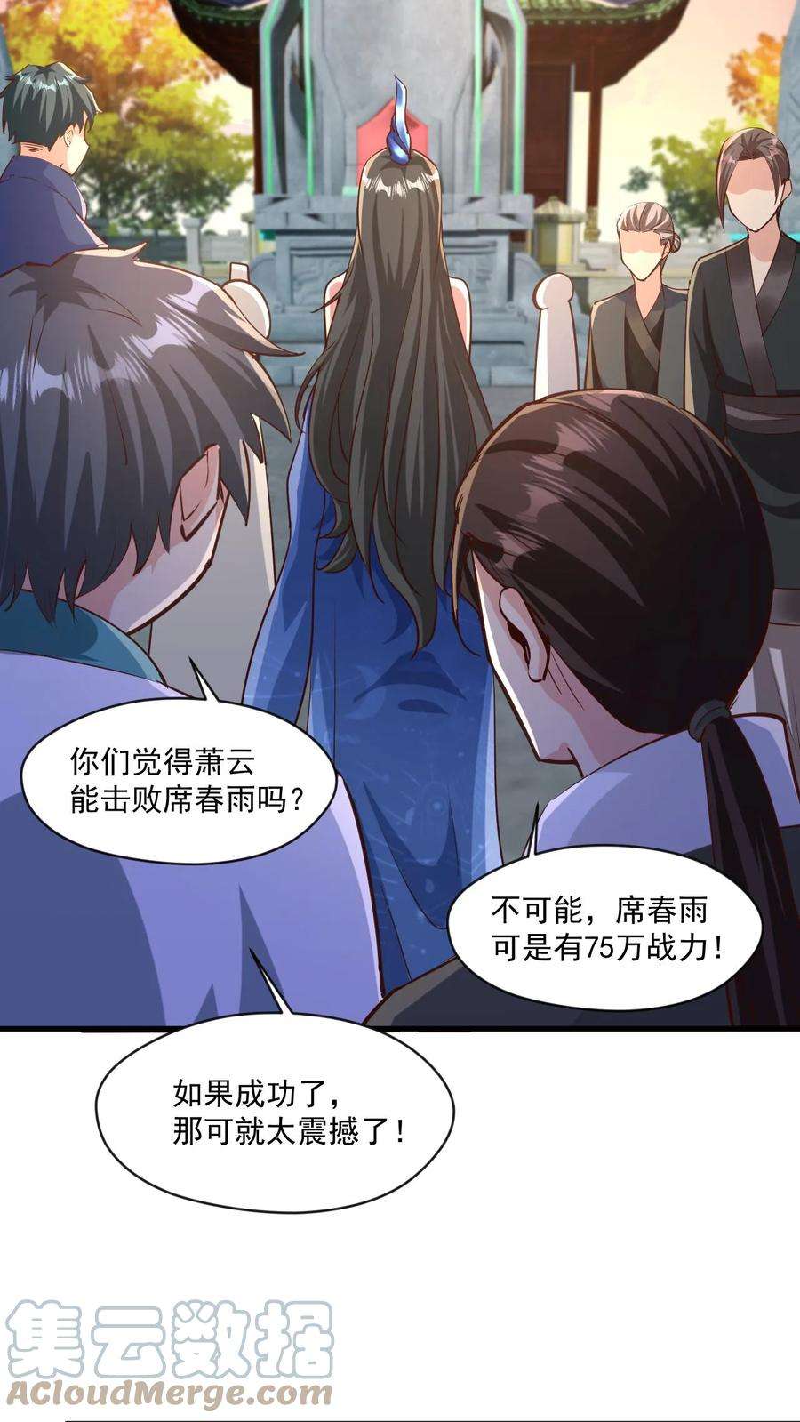 玄幻，我能无限顿悟漫画,第20话 排名第一的女弟子 23图