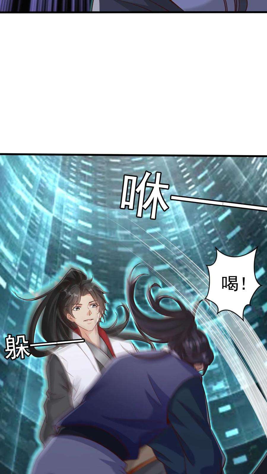 玄幻，我能无限顿悟漫画,第20话 排名第一的女弟子 4图