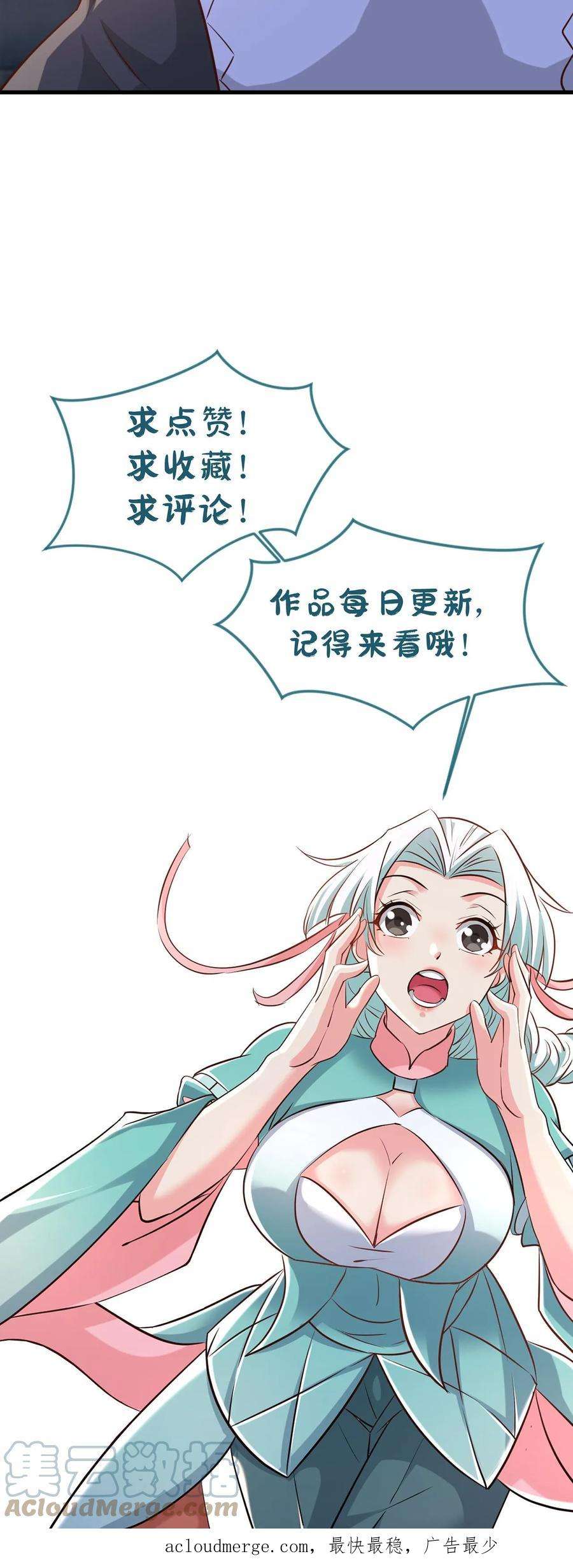 玄幻，我能无限顿悟漫画,第26话 打了小的来了老的 35图