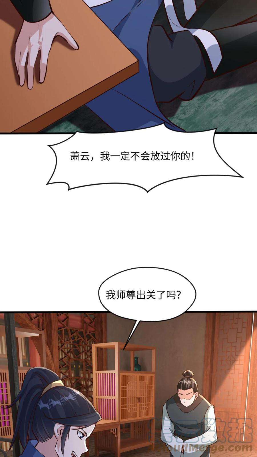 玄幻，我能无限顿悟漫画,第26话 打了小的来了老的 7图