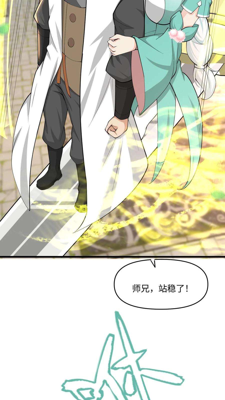 玄幻，我能无限顿悟漫画,第27话 揍他 18图