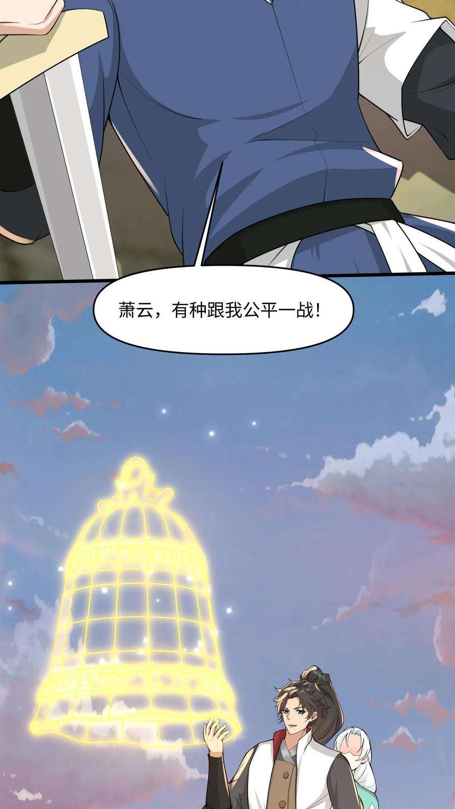 玄幻，我能无限顿悟漫画,第27话 揍他 34图