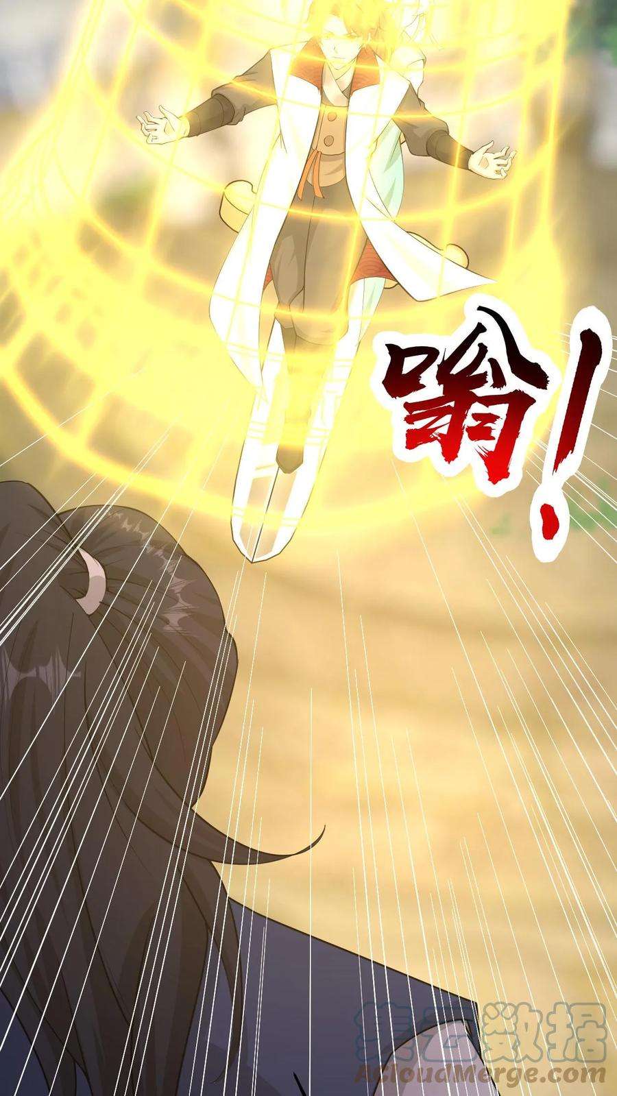 玄幻，我能无限顿悟漫画,第27话 揍他 23图