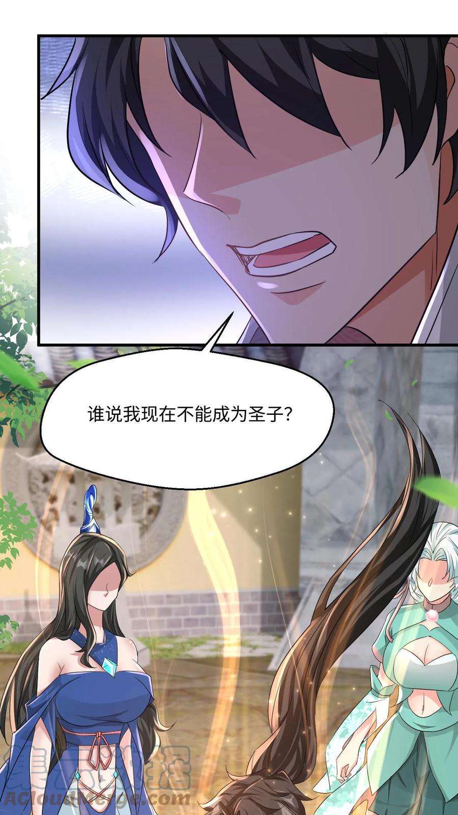 玄幻，我能无限顿悟漫画,第29话 成圣子给你们看 9图