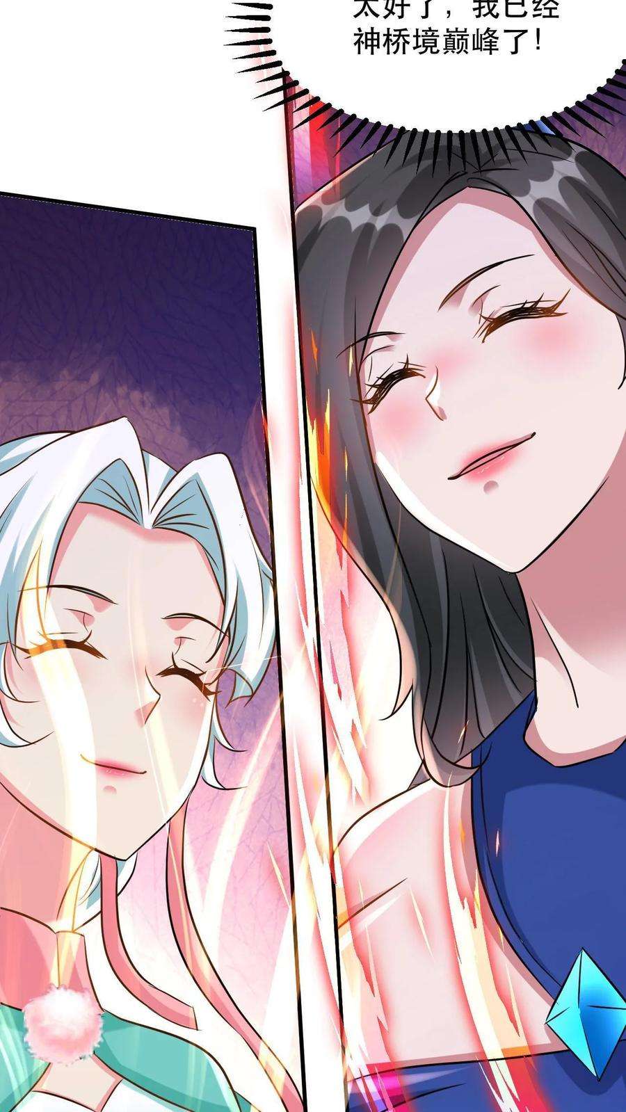 玄幻，我能无限顿悟漫画,第31话 三花聚顶 22图