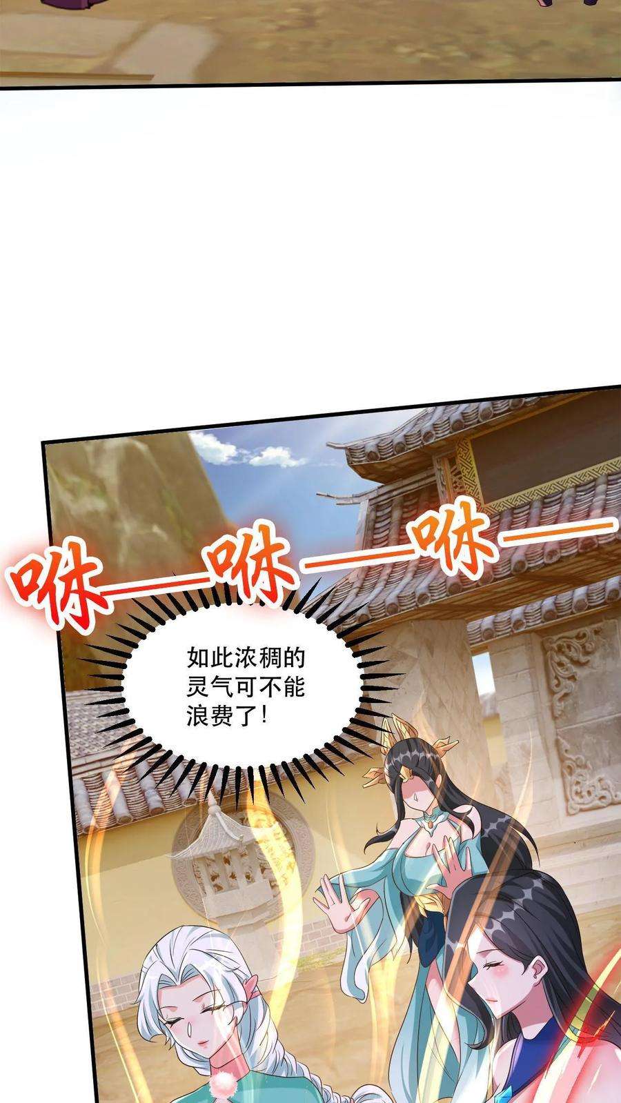 玄幻，我能无限顿悟漫画,第31话 三花聚顶 20图