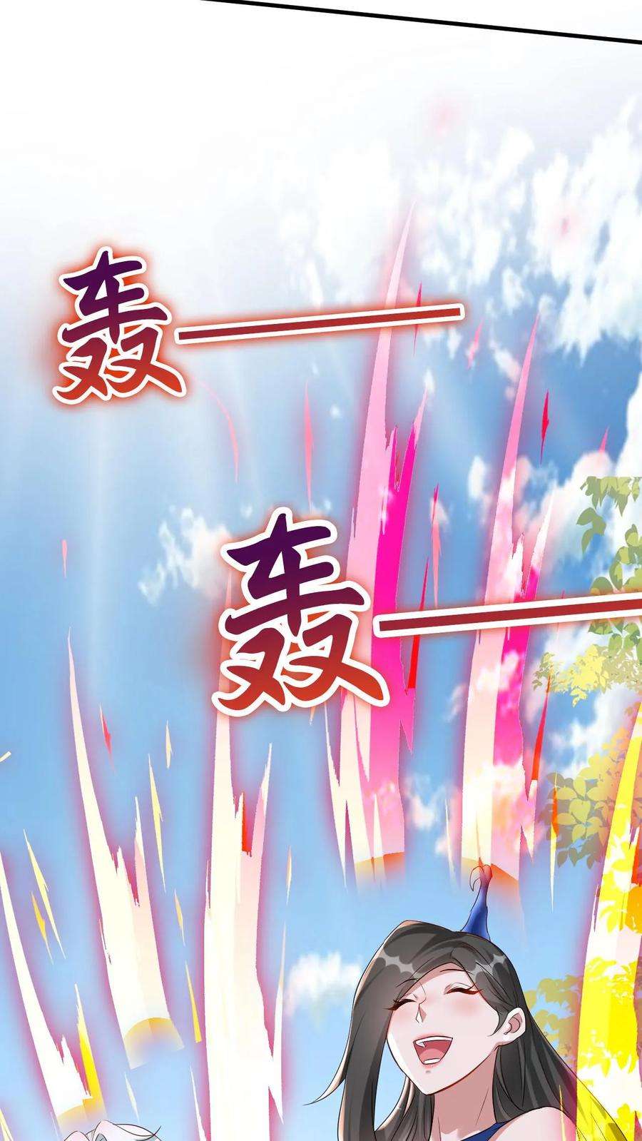 玄幻，我能无限顿悟漫画,第31话 三花聚顶 14图