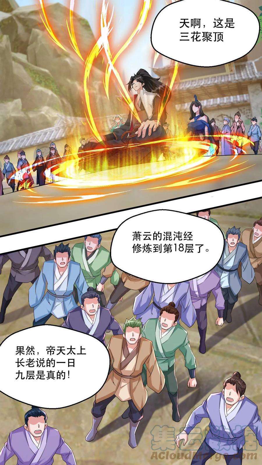 玄幻，我能无限顿悟漫画,第31话 三花聚顶 9图