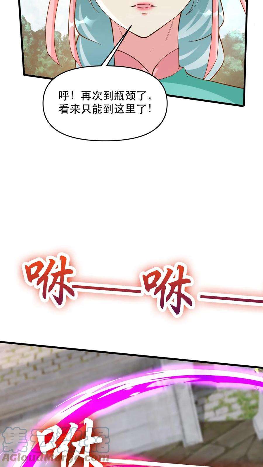 玄幻，我能无限顿悟漫画,第33话 惊掉下巴 7图