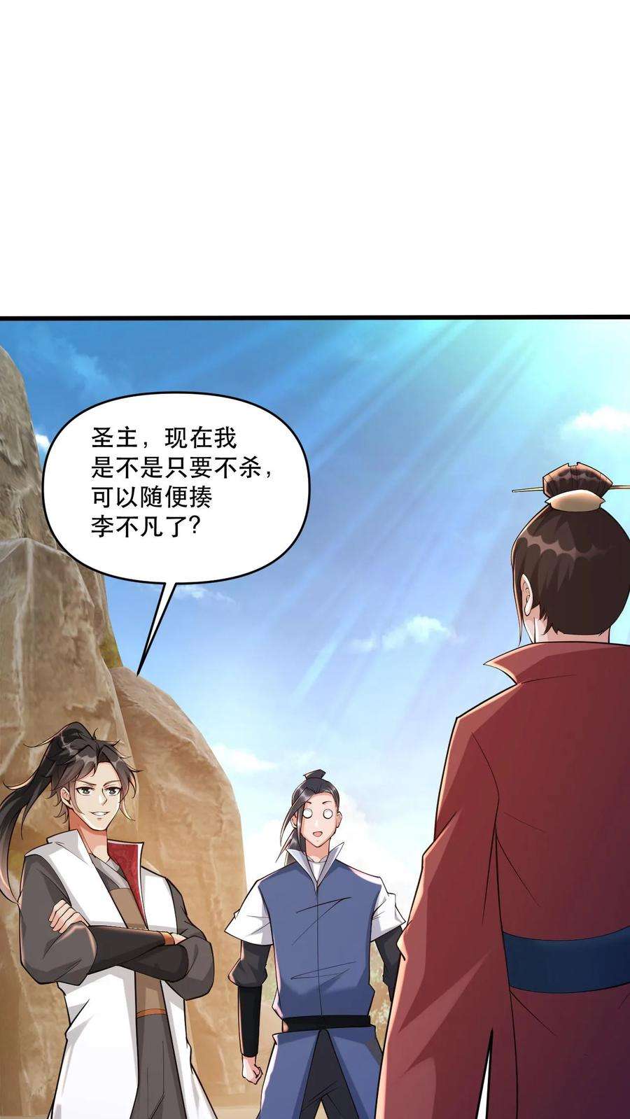 玄幻，我能无限顿悟漫画,第33话 惊掉下巴 28图