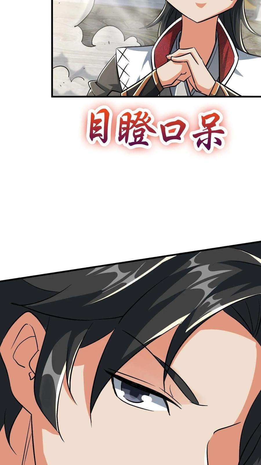 玄幻，我能无限顿悟漫画,第34话 去往龙巢 4图