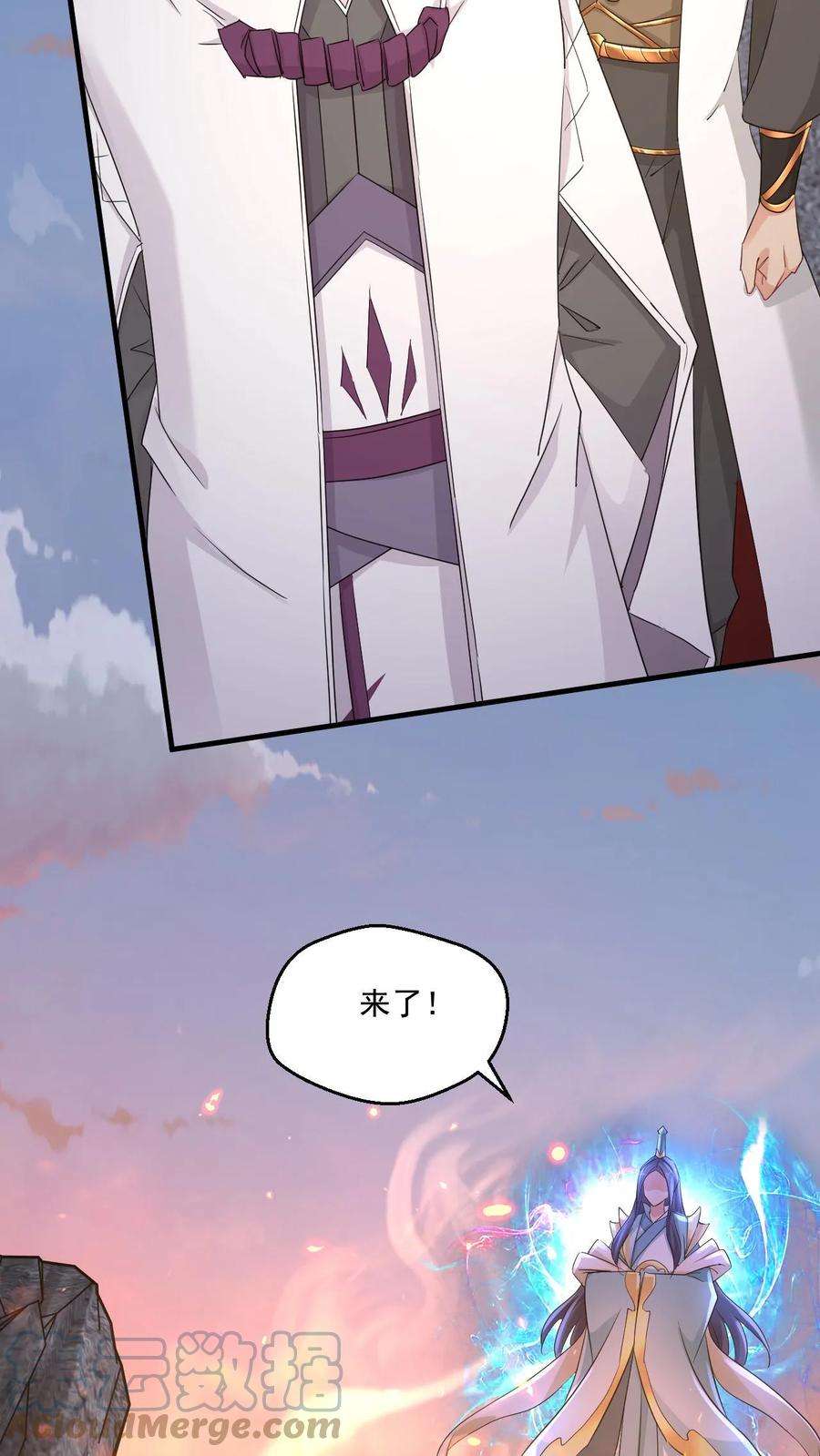 玄幻，我能无限顿悟漫画,第35话 冲突 7图