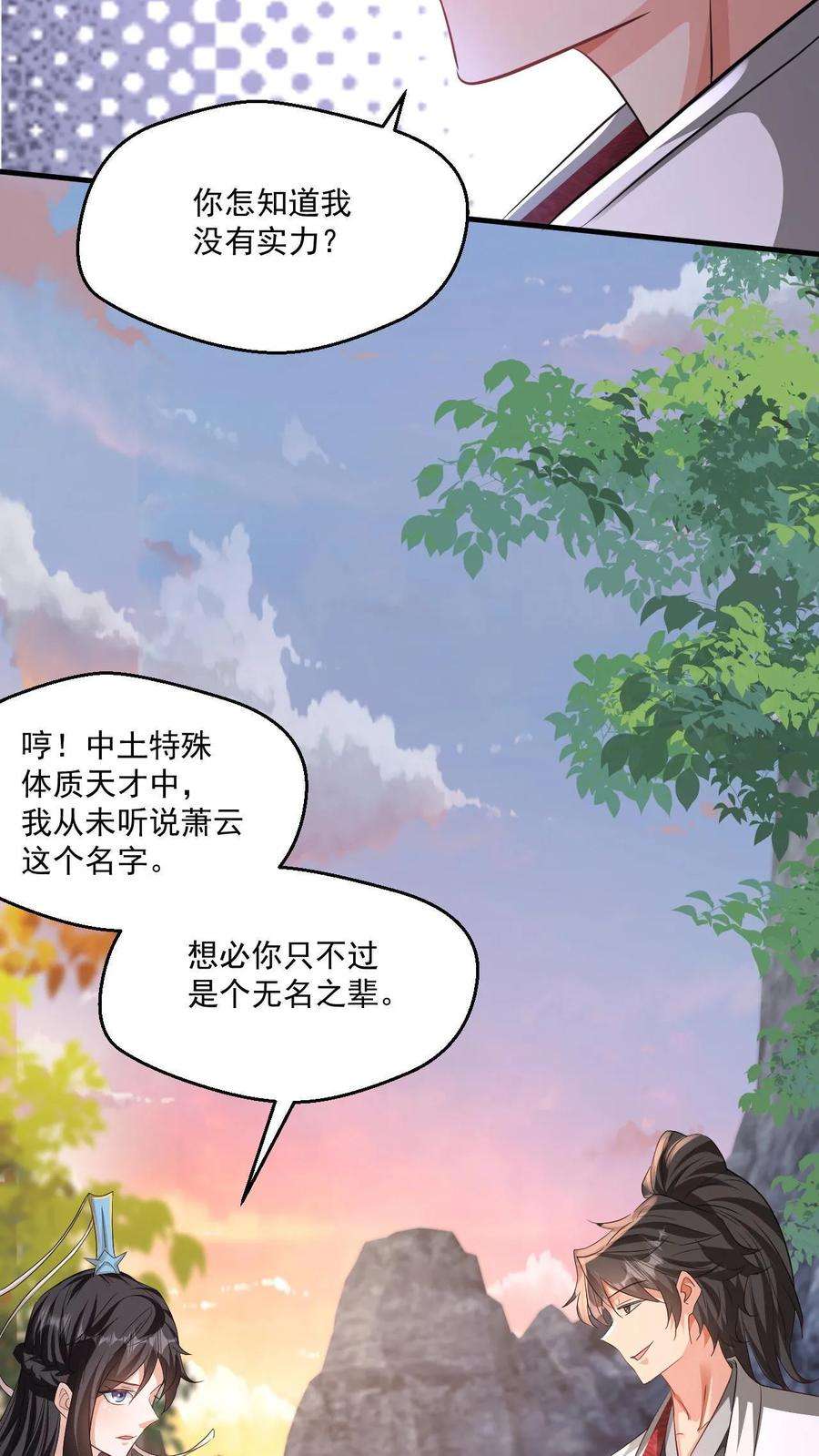 玄幻，我能无限顿悟漫画,第37话 对战张云飞 8图