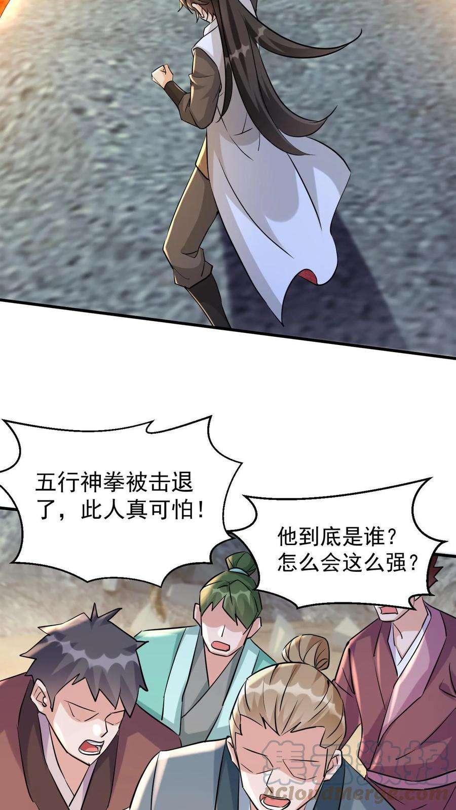 玄幻，我能无限顿悟漫画,第38话 五行领域 17图