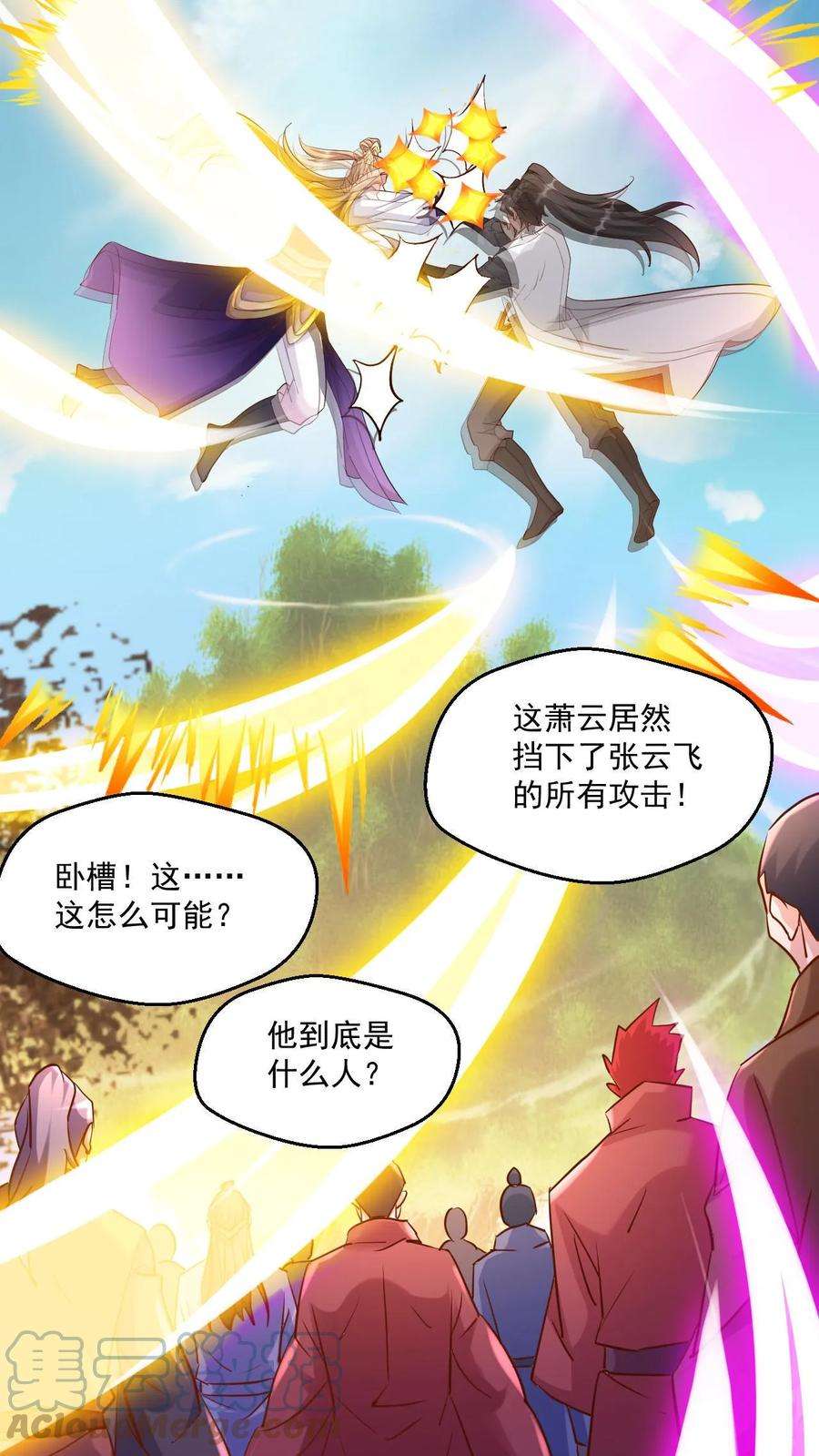 玄幻，我能无限顿悟漫画,第38话 五行领域 5图