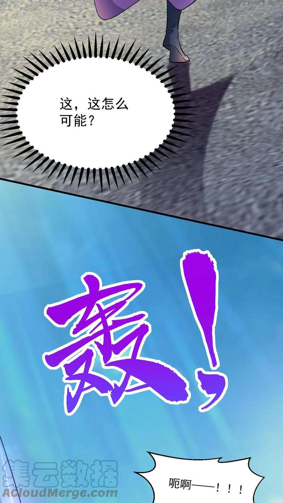 玄幻，我能无限顿悟漫画,第39话 一战成名 13图