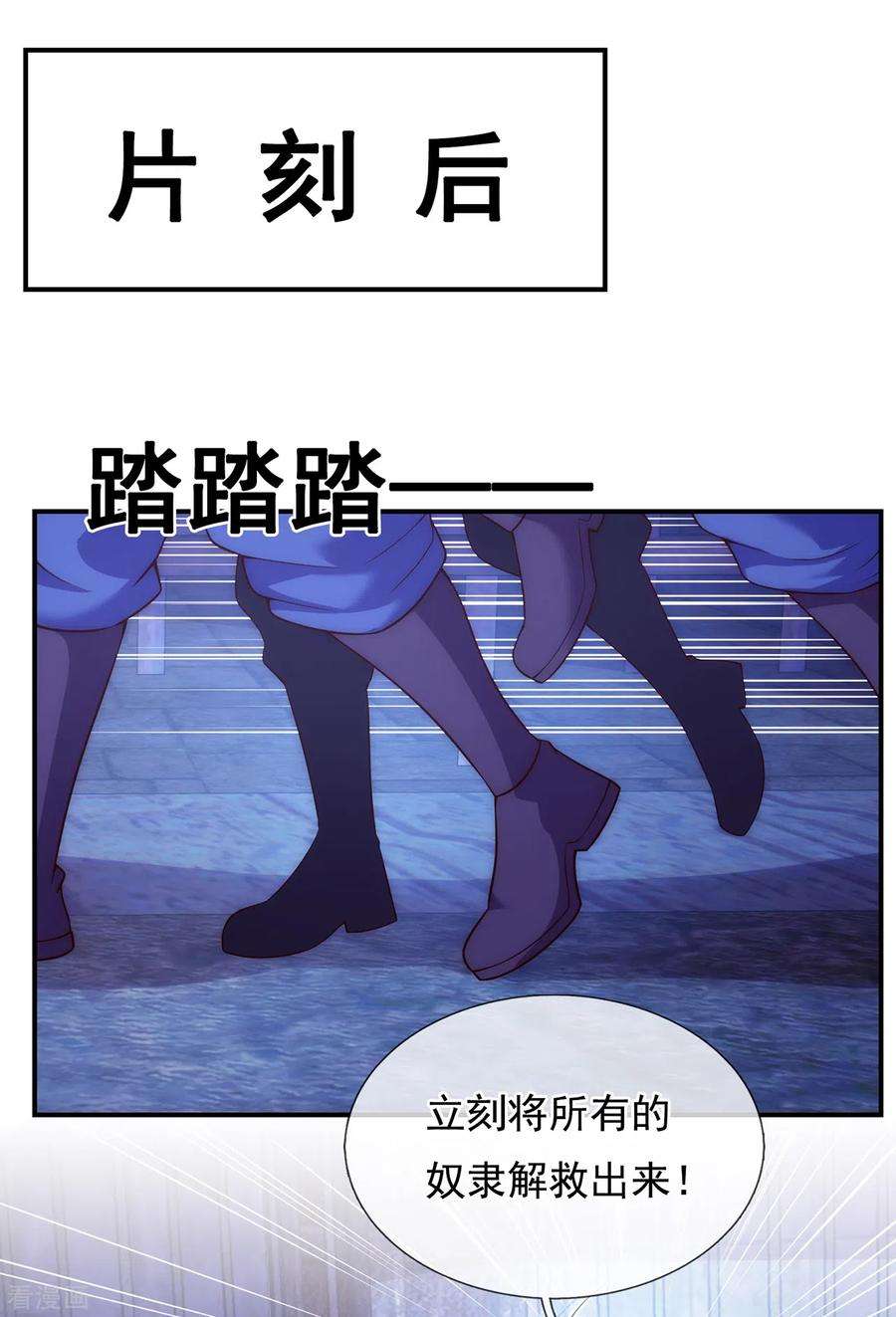 玄天至尊漫画,第38话 虐待奴隶，罪无可恕 39图