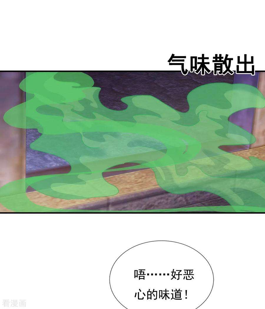 玄天至尊漫画,第38话 虐待奴隶，罪无可恕 9图