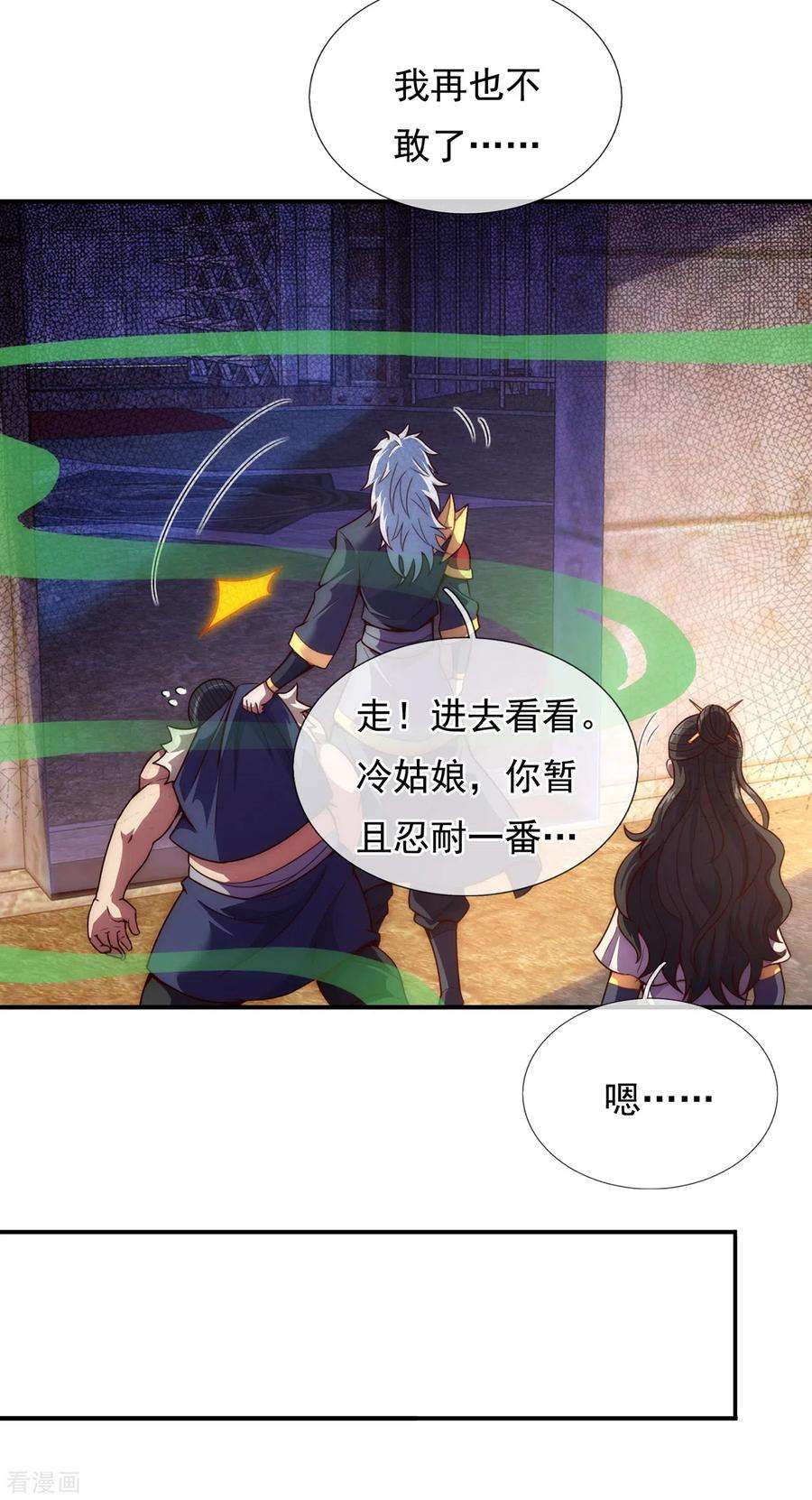 玄天至尊漫画,第38话 虐待奴隶，罪无可恕 11图