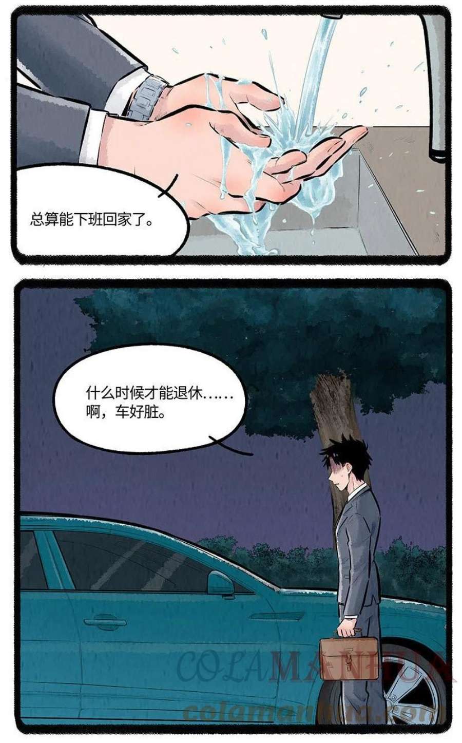 薛定谔之羊漫画,001 小羊不友好 7图