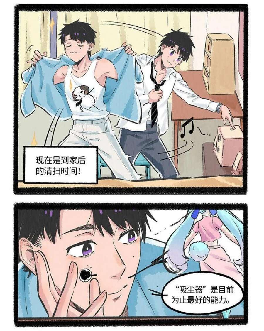 薛定谔之羊漫画,001 小羊不友好 12图