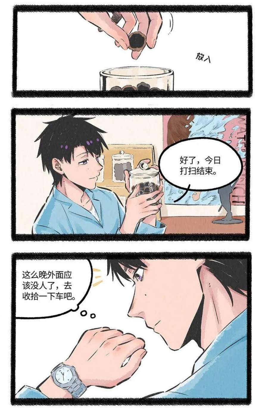 薛定谔之羊漫画,001 小羊不友好 14图