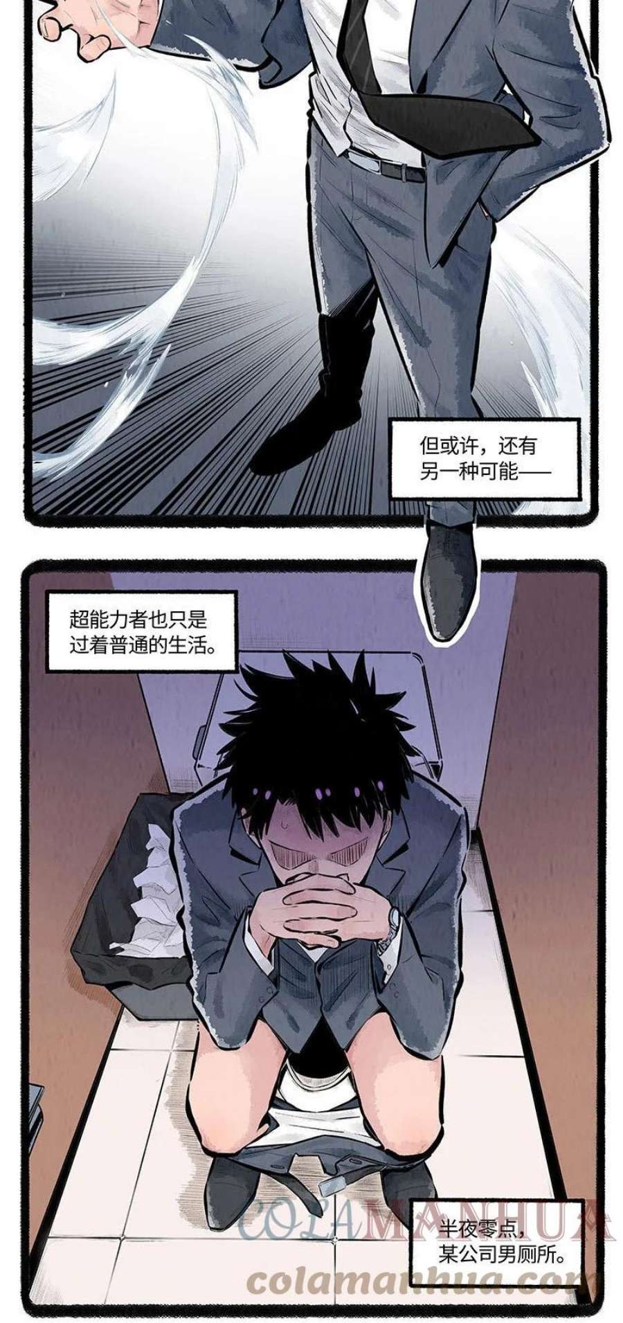 薛定谔之羊漫画,001 小羊不友好 3图