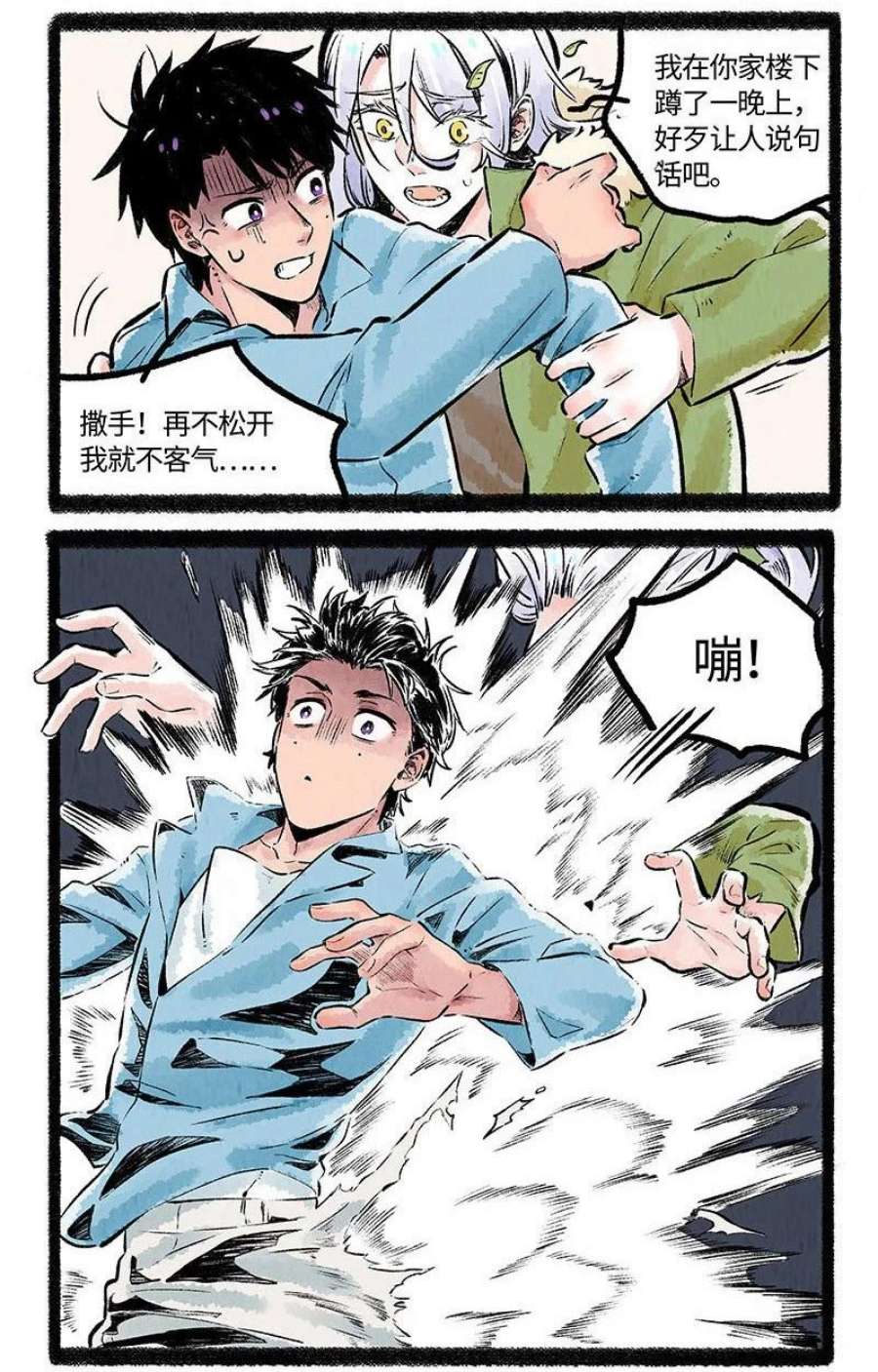 薛定谔之羊漫画,002 小羊自闭了 12图