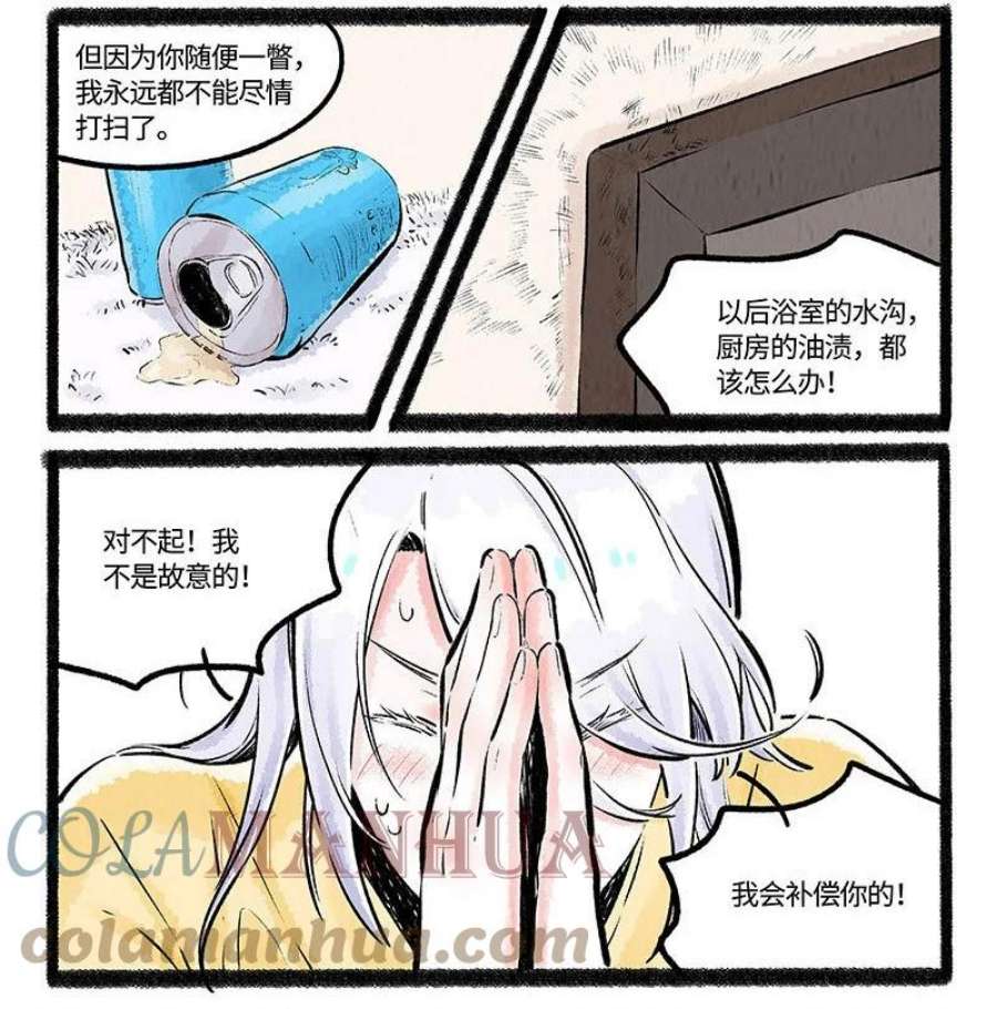 薛定谔之羊漫画,003 小羊小心机 11图